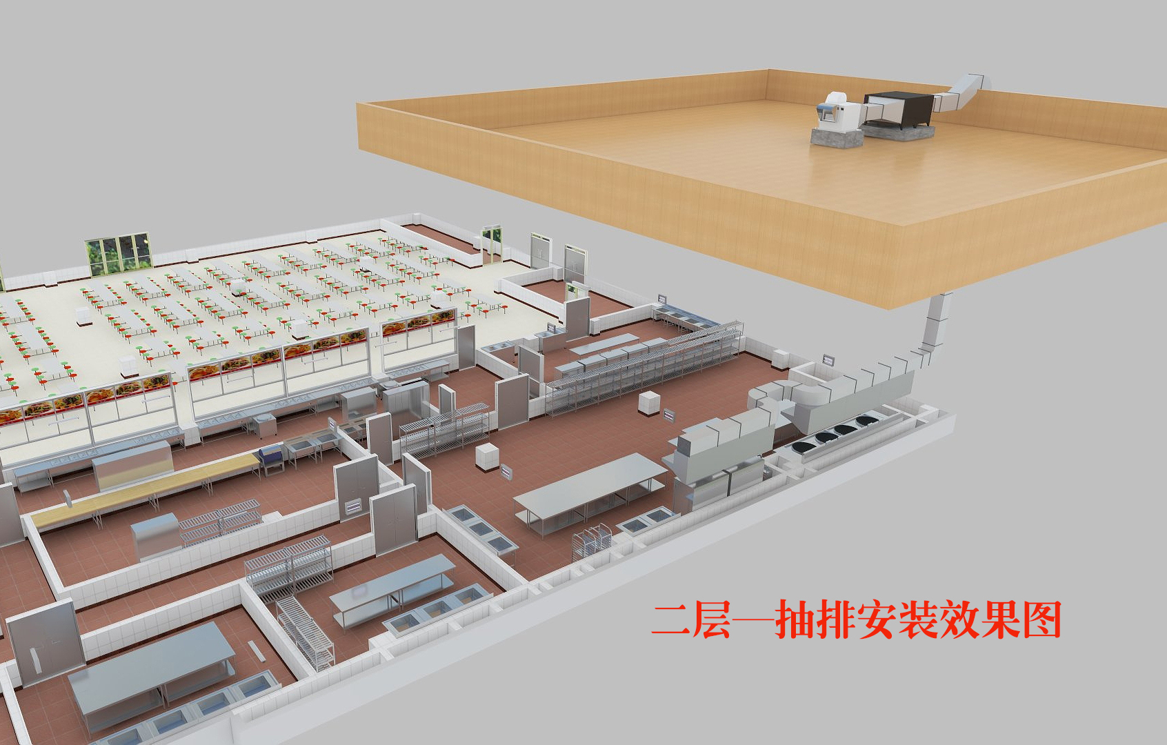 商用廚房設(shè)計