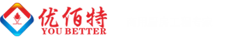 四川優(yōu)佰特廚房設備制造股份有限公司